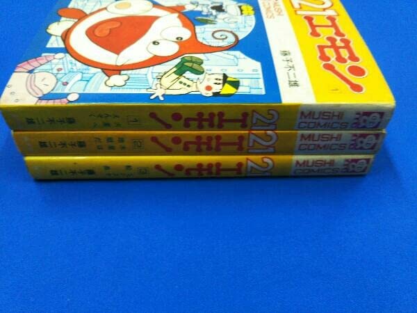 Amazon.co.jp: 全巻初版 21エモン 3巻セット : おもちゃ